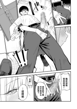 Page 10 of Himegoto | 公主隐诱