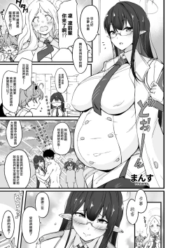 Page 83 of Blue Akabu