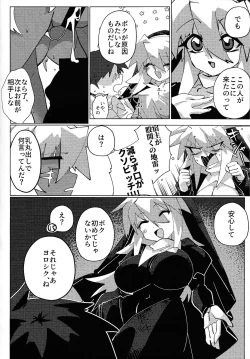 Page 13 of Jashin Suuhai