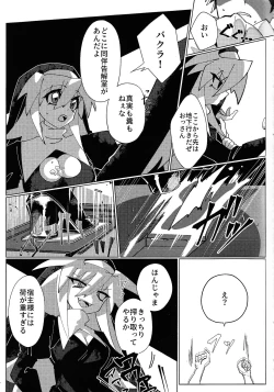 Page 4 of Jashin Suuhai