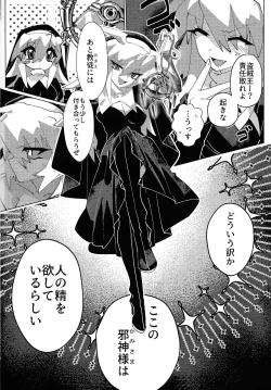 Page 9 of Jashin Suuhai