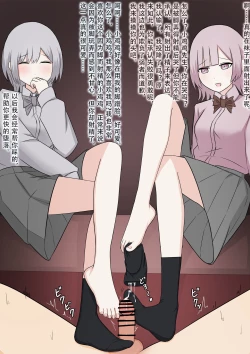 Page 18 of Futago no Omocha