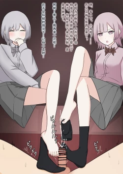 Page 19 of Futago no Omocha