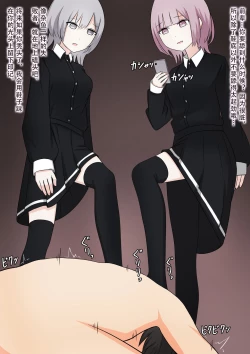 Page 28 of Futago no Omocha