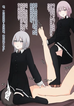 Page 37 of Futago no Omocha