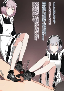 Page 48 of Futago no Omocha