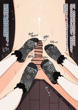 Page 49 of Futago no Omocha