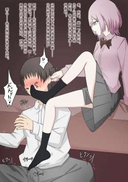 Page 4 of Futago no Omocha