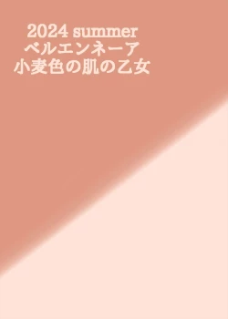 Page 28 of Komugiiro no Hada no Otome