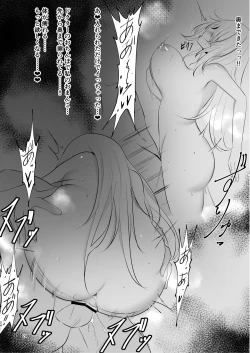 Page 24 of Yona Yona Senjou Sakusen Kiroku II