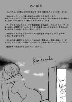 Page 34 of Yona Yona Senjou Sakusen Kiroku II