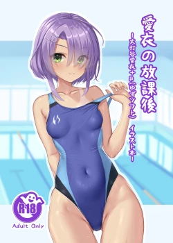 Page 1 of Mei no Houkago