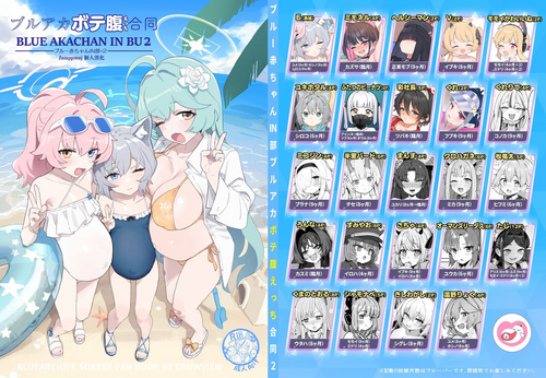 Download Blue Akabu 2