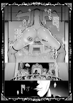 Page 70 of Kokujoku no Merei