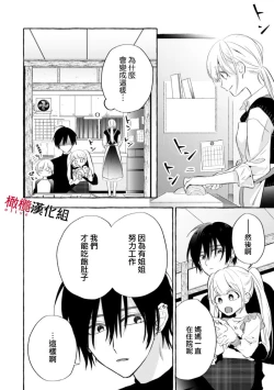 Page 128 of Sukui, SukuwareCh.115