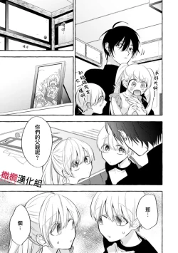 Page 129 of Sukui, SukuwareCh.115