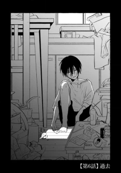 Page 184 of Sukui, SukuwareCh.115