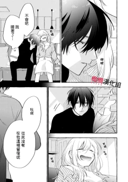 Page 200 of Sukui, SukuwareCh.115