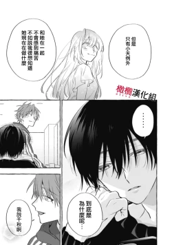 Page 221 of Sukui, SukuwareCh.115