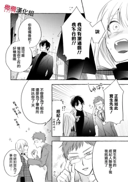 Page 22 of Sukui, SukuwareCh.115