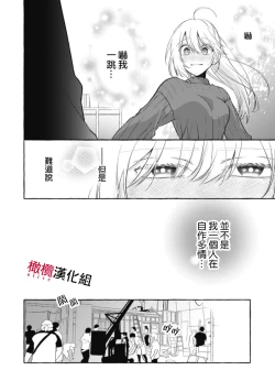 Page 238 of Sukui, SukuwareCh.115