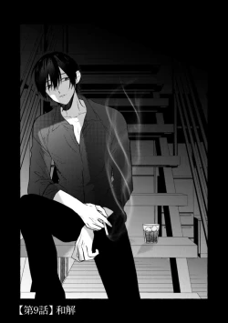 Page 284 of Sukui, SukuwareCh.115