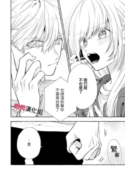 Page 287 of Sukui, SukuwareCh.115