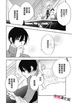 Page 303 of Sukui, SukuwareCh.115