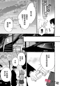 Page 329 of Sukui, SukuwareCh.115