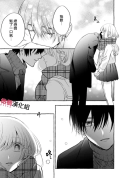 Page 331 of Sukui, SukuwareCh.115