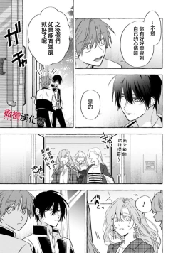 Page 339 of Sukui, SukuwareCh.115