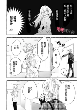 Page 344 of Sukui, SukuwareCh.115