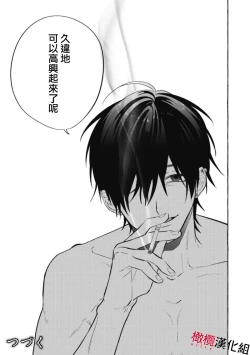 Page 35 of Sukui, SukuwareCh.115