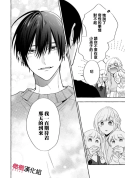 Page 368 of Sukui, SukuwareCh.115