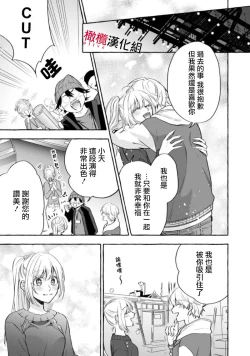 Page 375 of Sukui, SukuwareCh.115