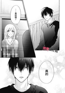 Page 395 of Sukui, SukuwareCh.115