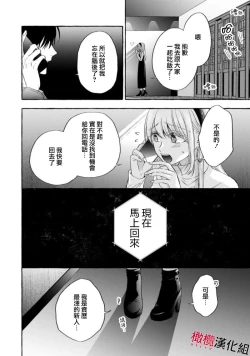 Page 424 of Sukui, SukuwareCh.115