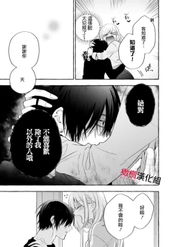 Page 463 of Sukui, SukuwareCh.115