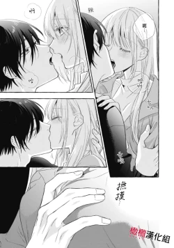 Page 465 of Sukui, SukuwareCh.115