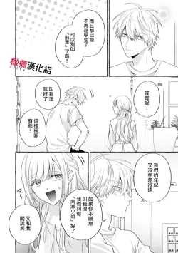 Page 474 of Sukui, SukuwareCh.115