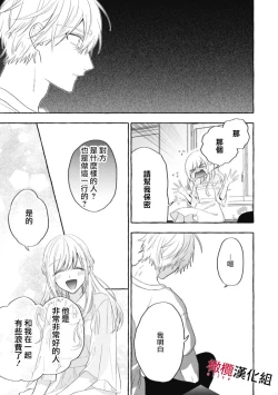 Page 477 of Sukui, SukuwareCh.115