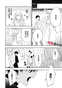 Page 482 of Sukui, SukuwareCh.115