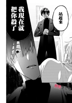 Page 502 of Sukui, SukuwareCh.115