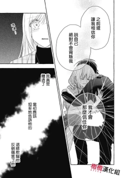 Page 511 of Sukui, SukuwareCh.115