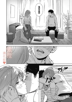 Page 10 of kurisumasunoyoru ni｜春色悄然而至