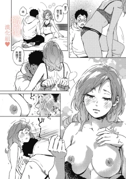 Page 12 of kurisumasunoyoru ni｜春色悄然而至