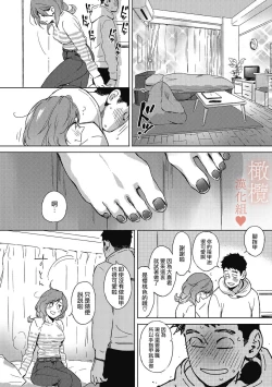 Page 8 of kurisumasunoyoru ni｜春色悄然而至