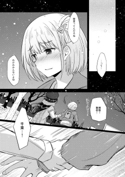Page 10 of Kyou, Chisato to - Tonight, my first time with Chisato