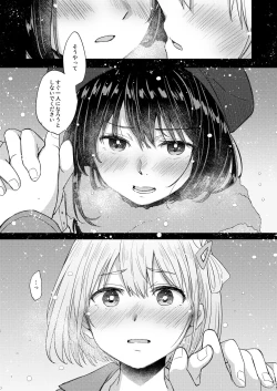 Page 12 of Kyou, Chisato to - Tonight, my first time with Chisato