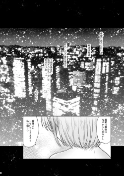 Page 15 of Kyou, Chisato to - Tonight, my first time with Chisato